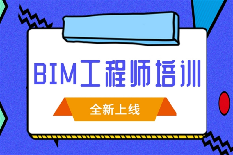 bim高級工程師有什么用處bim高級設計工程師  第1張