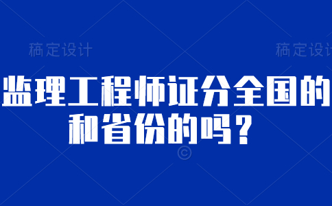 注冊(cè)監(jiān)理工程師人員查詢網(wǎng)站,注冊(cè)監(jiān)理工程師人員查詢  第2張