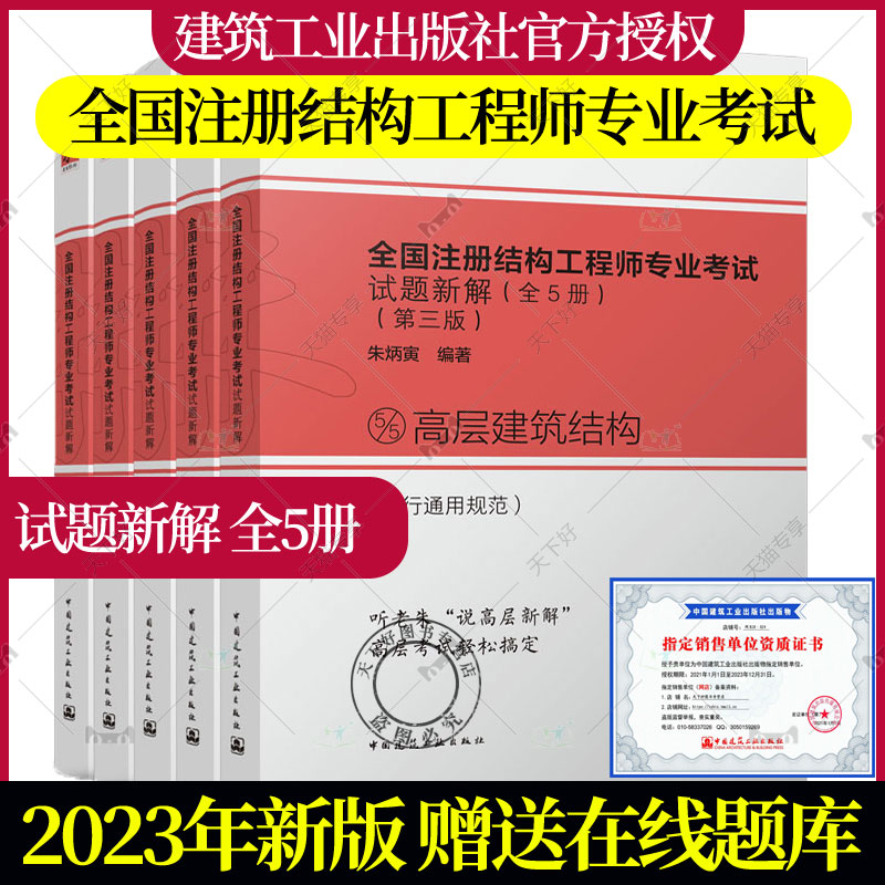 一級注冊結構工程師考題,一級注冊結構工程師考題難嗎  第2張