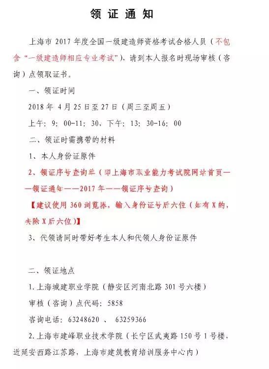 注冊一級建造師需要什么資料注冊一級建造師需要什么資料和手續  第1張