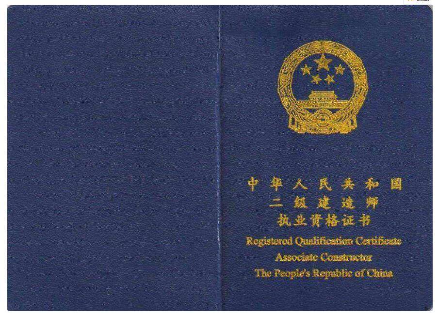 山東省二級建造師注冊中心山東省二級建造師注冊網(wǎng)址  第1張