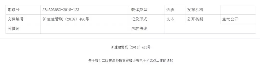 山東省二級建造師注冊中心山東省二級建造師注冊網(wǎng)址  第2張