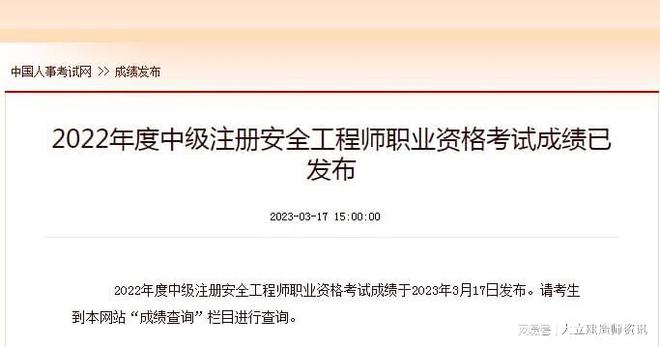 注冊(cè)安全工程師考試科目順序注冊(cè)安全工程師考試科目都考的什么內(nèi)容  第1張