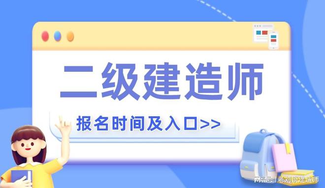 二級建造師注冊系統管理平臺陜西,二級建造師注冊系統  第1張