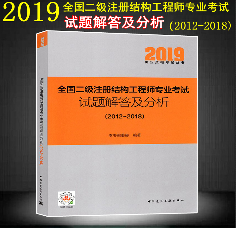 如何學注冊結構工程師考試內容,如何學注冊結構工程師考試內容和科目  第1張