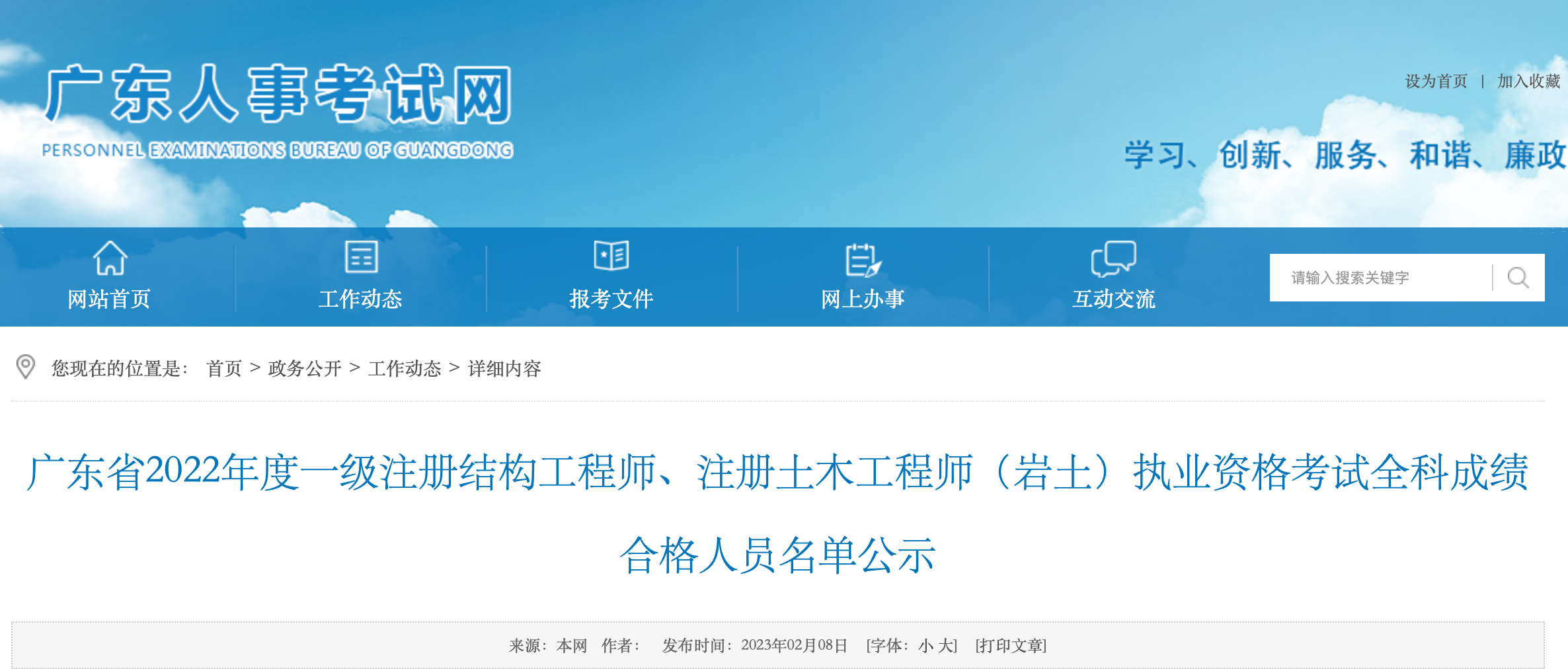 朱斌一級結構工程師,朱斌一級結構工程師簡歷  第2張