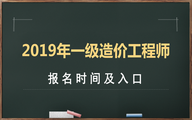 安防造價工程師報考條件,安防造價工程師報考條件是什么  第1張