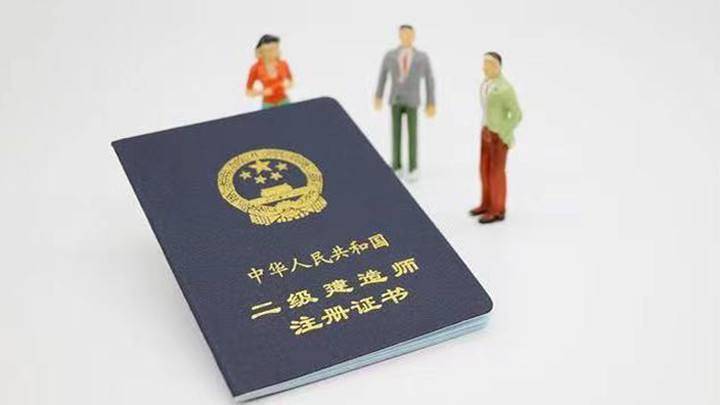 吉林省二級建造師報名入口吉林省二級建造師  第2張