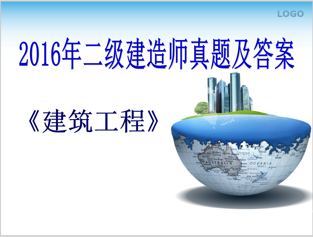 黑龍江二級(jí)建造師黑龍江二級(jí)建造師考試時(shí)間  第2張