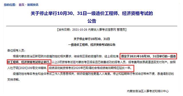 甘肅省造價(jià)工程師考試報(bào)名時(shí)間甘肅省造價(jià)工程師考試  第2張