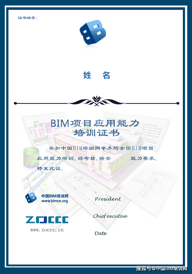 bim高級(jí)工程師報(bào)考bim高級(jí)工程師考試時(shí)間  第2張