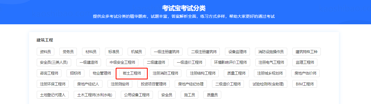 注冊(cè)巖土工程師求職知乎注冊(cè)巖土工程師求職知乎推薦  第2張