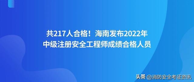 注冊安全工程師人事網,注冊安全工程師人才招聘  第1張