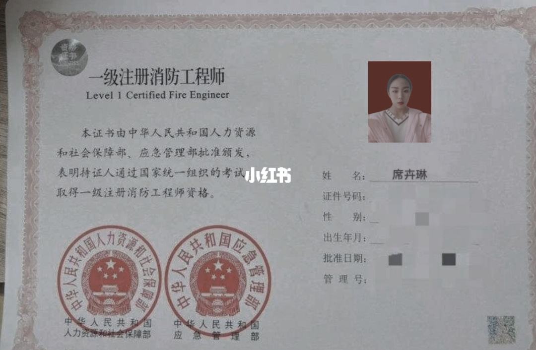 消防工程師是學什么專業的消防工程師是學什么專業  第1張