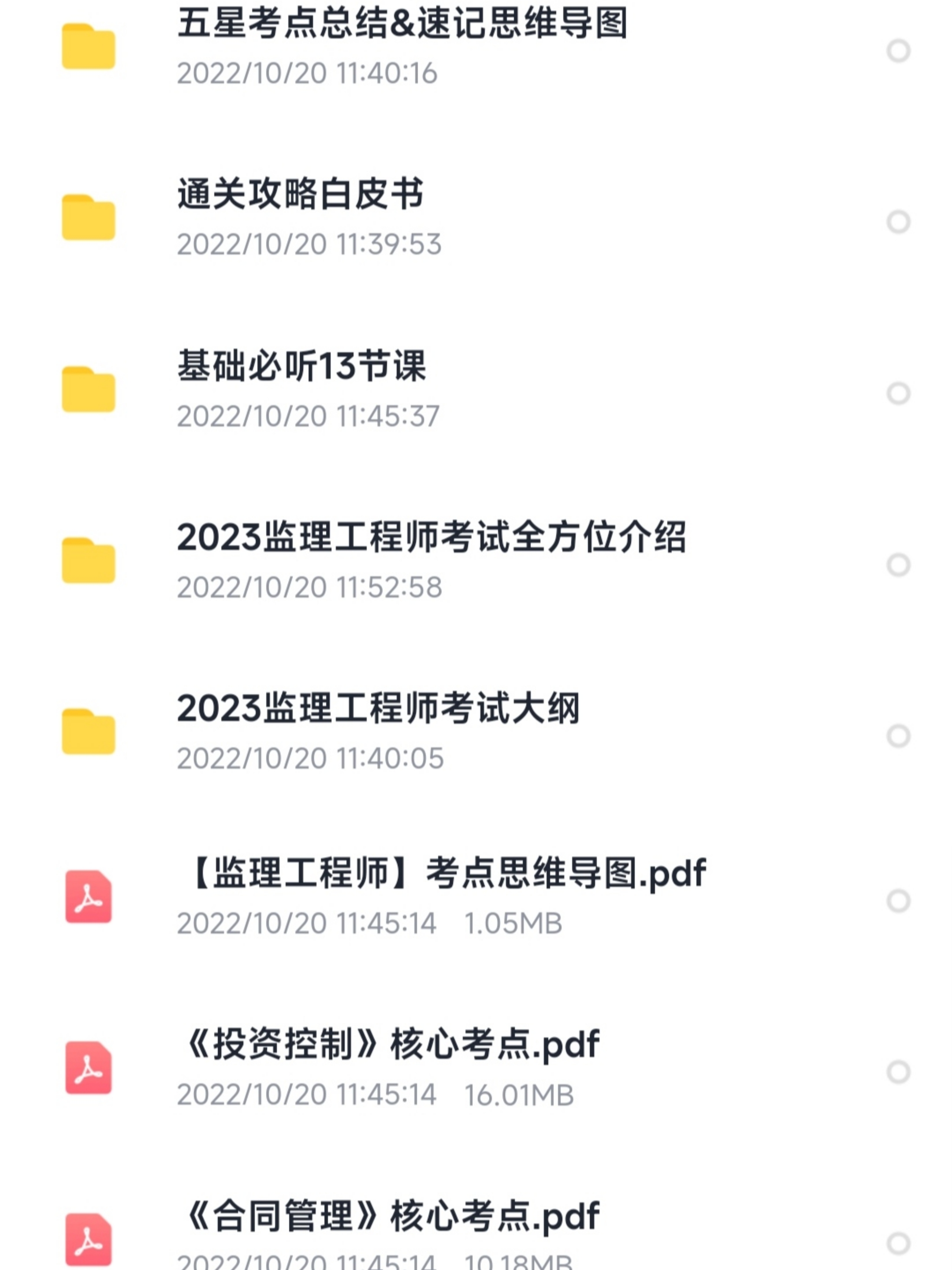 全國注冊監理工程師通過率全國注冊監理工程師報考條件  第1張
