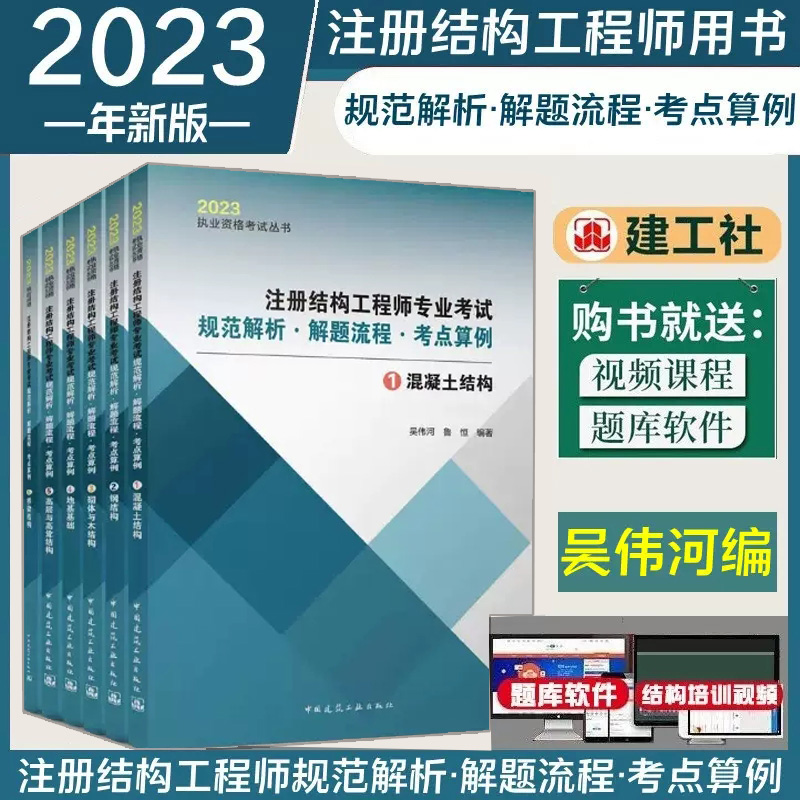 二級注冊結構工程師考試規范二級注冊結構工程師考試規范目錄  第1張