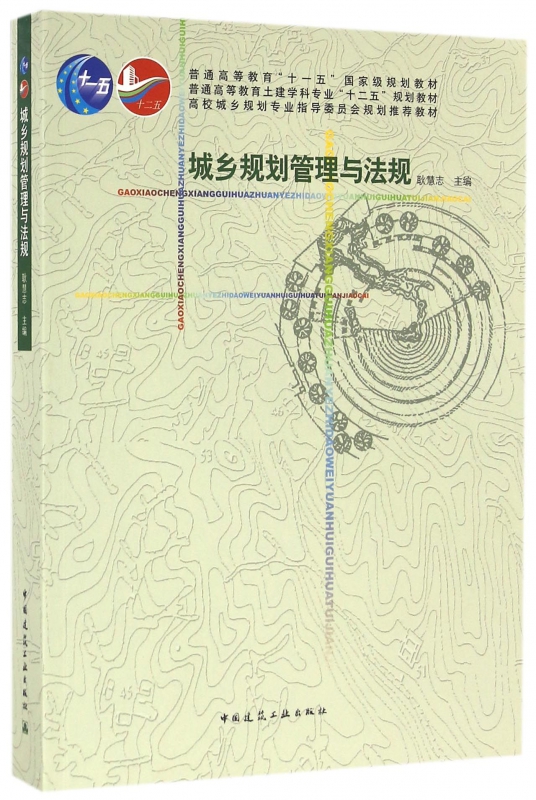 城市規劃管理局是什么單位,城市規劃管理  第2張