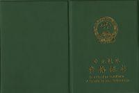 巖土工程師證書考點在哪巖土工程師證書考點  第1張