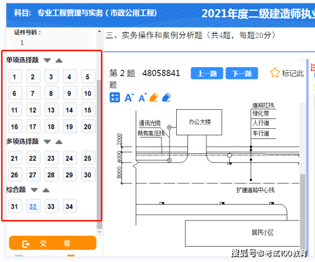 陜西二級(jí)建造師證書領(lǐng)取陜西二級(jí)建造師證書領(lǐng)取網(wǎng)站  第1張