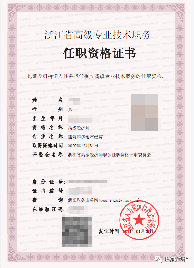 注冊(cè)監(jiān)理工程師證書查詢?nèi)珖?guó)注冊(cè)監(jiān)理工程師報(bào)考條件  第1張
