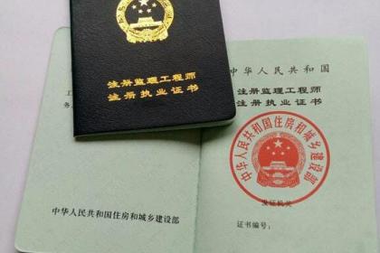造價工程師發(fā)證機關(guān)造價工程師發(fā)證機關(guān)是哪里  第2張