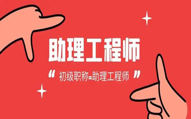 結(jié)構(gòu)工程師輔導(dǎo)班結(jié)構(gòu)工程師培訓(xùn)課程  第1張