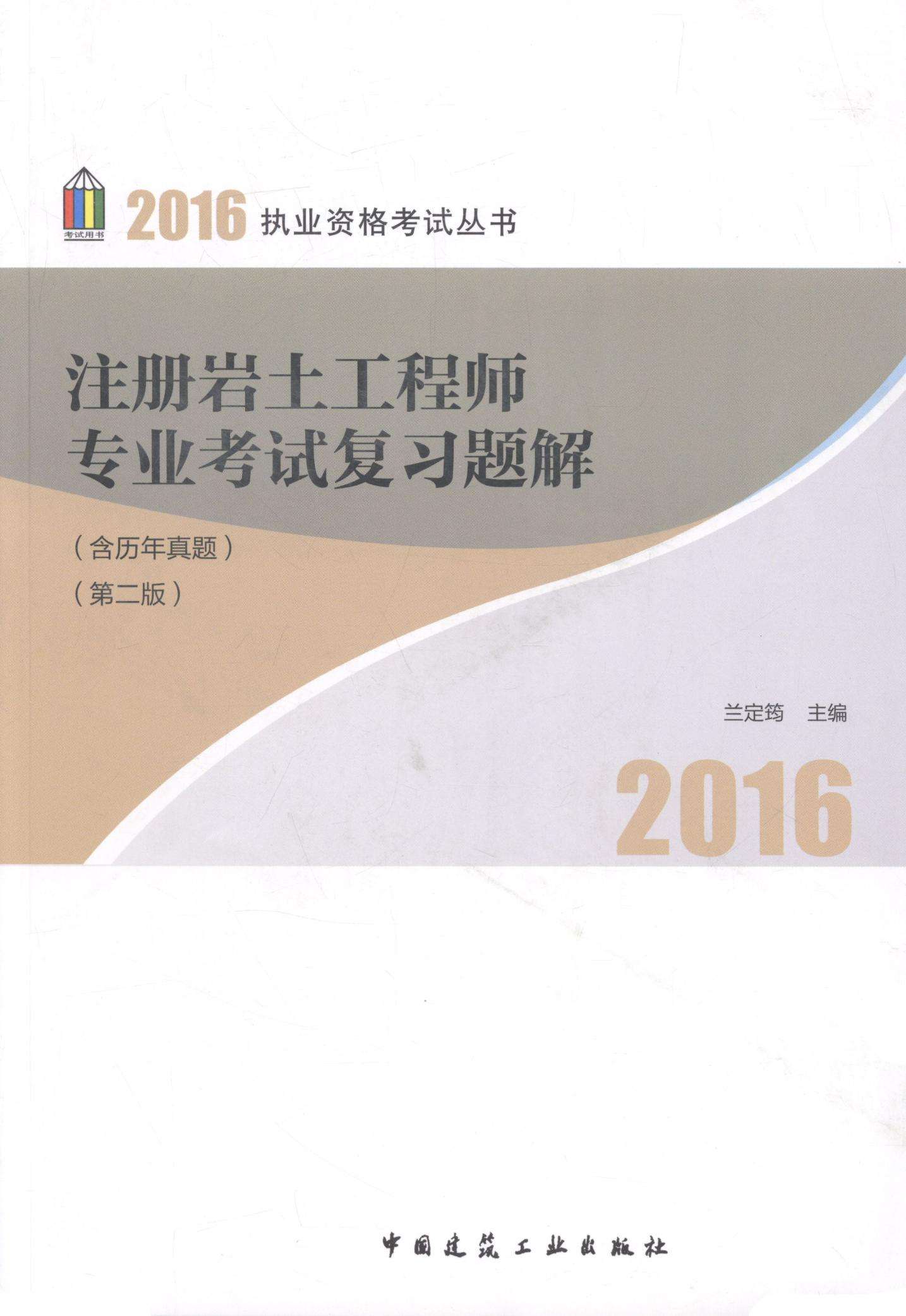 巖土工程專業工程師招聘信息巖土工程專業工程師招聘信息最新  第2張