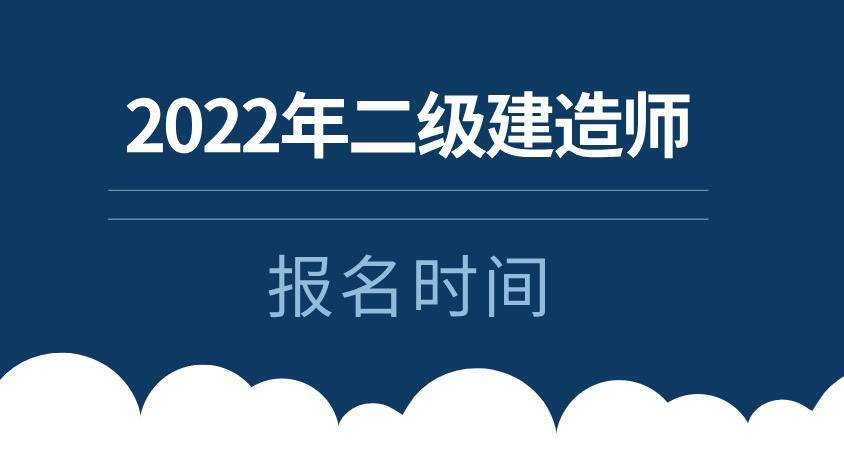 二級(jí)建造師補(bǔ)習(xí)班二建輔導(dǎo)班一般多少錢  第2張