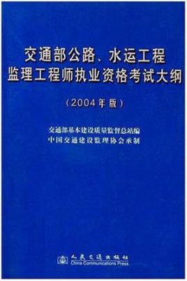 公路工程監(jiān)理工程師證書(shū)圖片公路工程監(jiān)理工程師證  第2張