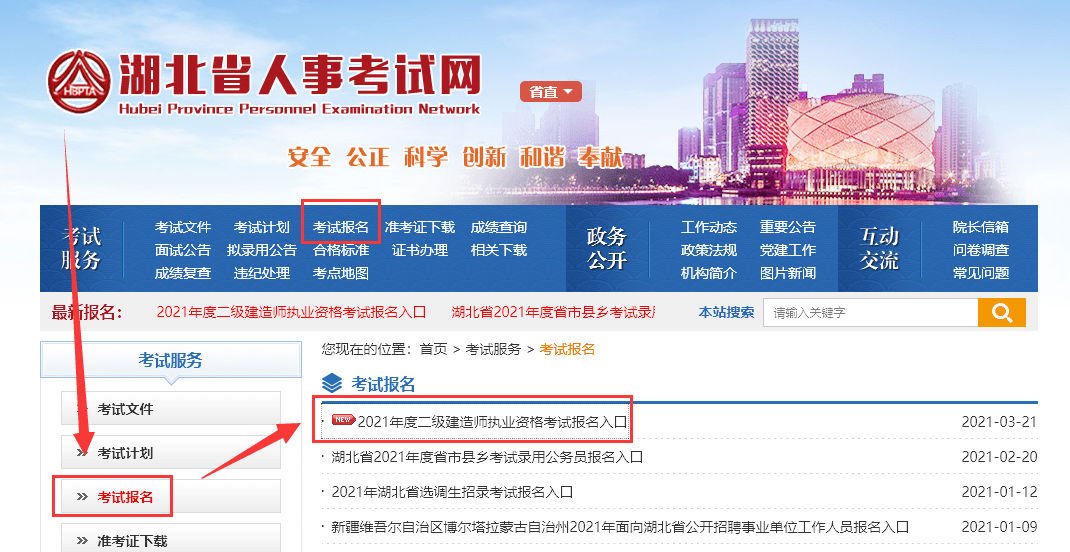 二級建造師報(bào)名照片要求,二級建造師報(bào)名照片要求尺寸是多少  第2張