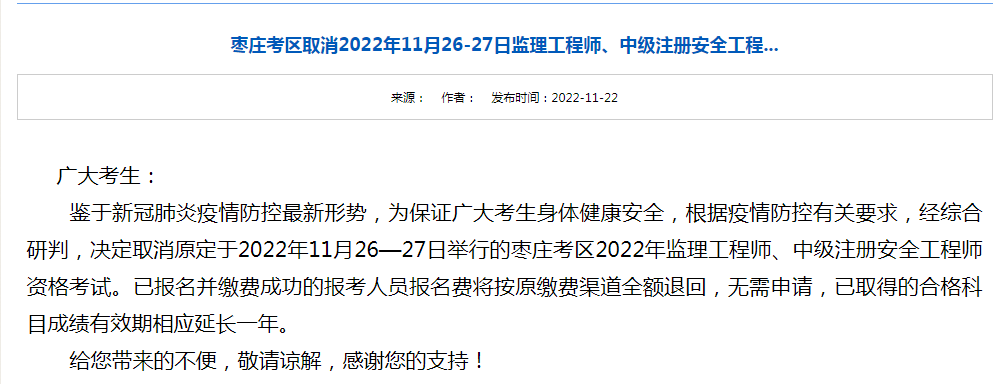 安全工程師歷年成績查詢時間2013安全工程師領(lǐng)取  第1張