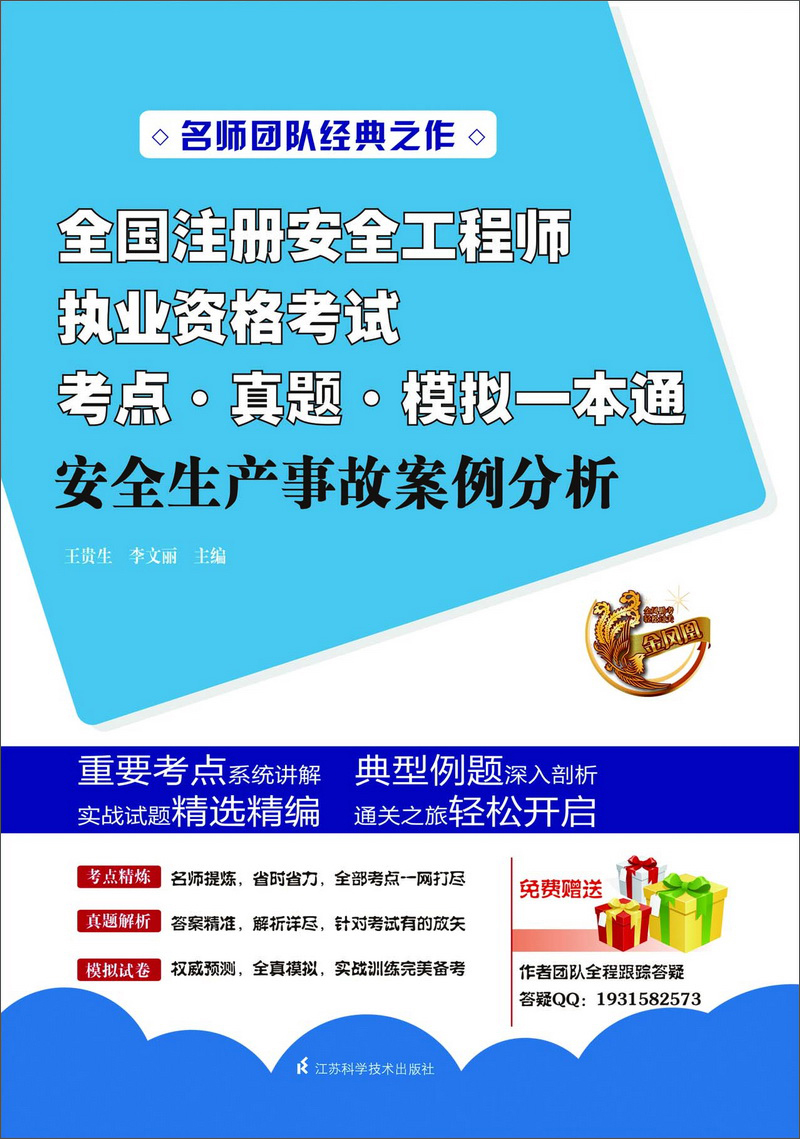 安全工程師歷年成績查詢時間2013安全工程師領(lǐng)取  第2張