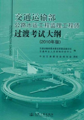 交通部專業(yè)監(jiān)理工程師招聘交通部專業(yè)監(jiān)理工程師證樣本  第1張