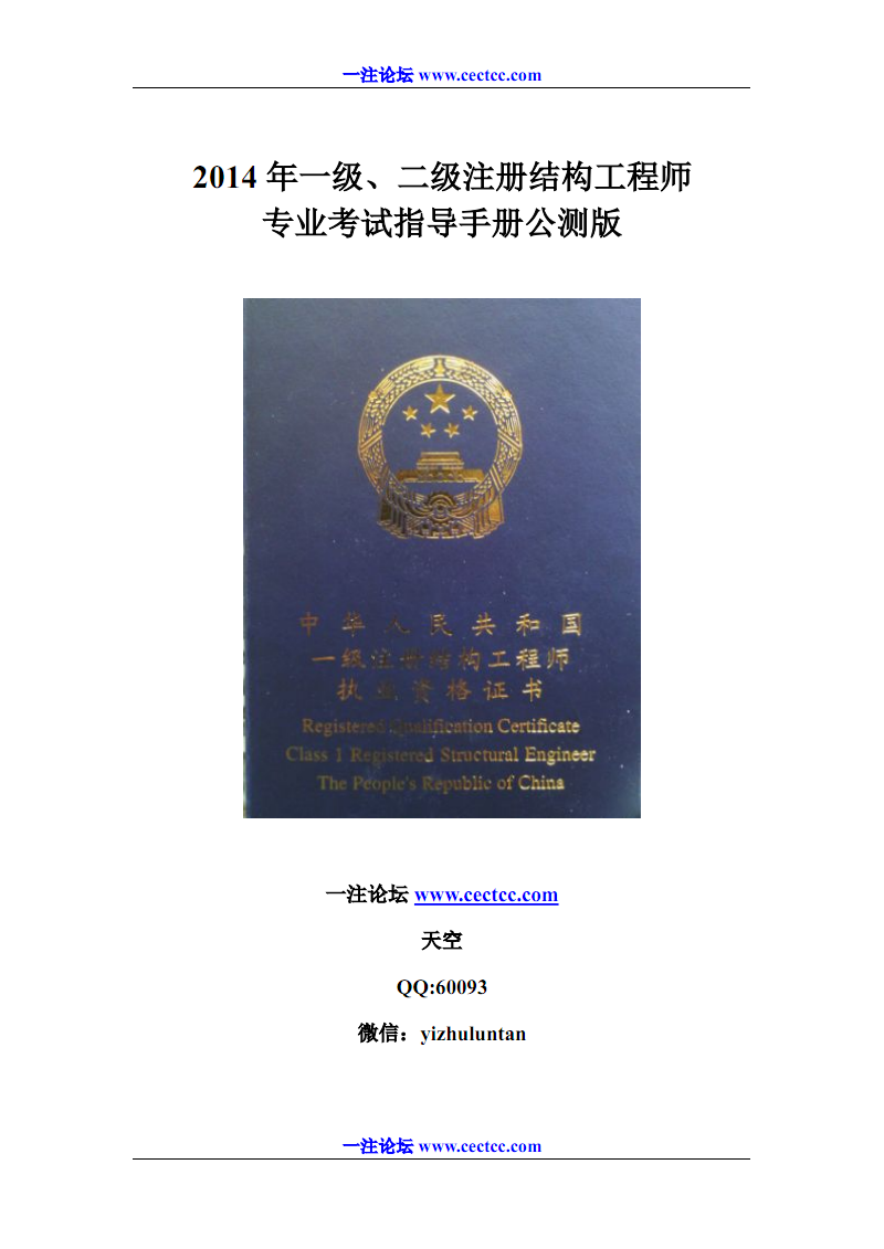 結構工程師分為幾級,級的結構工程師嗎  第1張