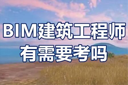 中國有多少bim工程師全國bim工程師專業(yè)技術(shù)服務(wù)平臺(tái)  第2張