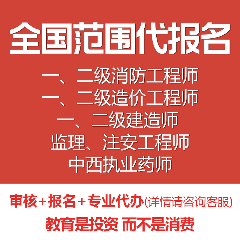安全工程師培訓(xùn)價(jià)格表,安全工程師培訓(xùn)價(jià)格  第2張