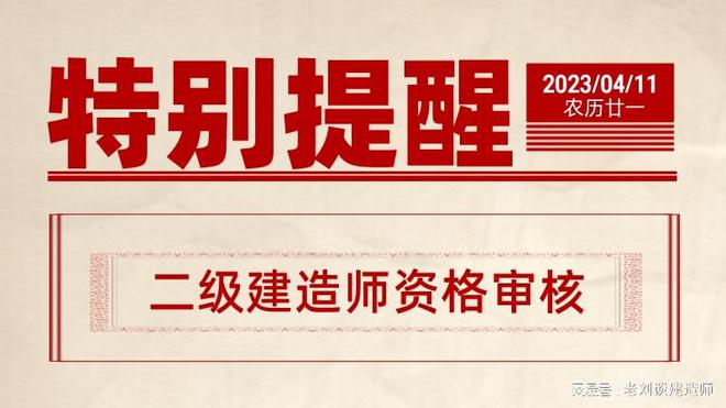 江西省二級(jí)建造師報(bào)名資格條件,江西省二級(jí)建造師報(bào)名  第1張
