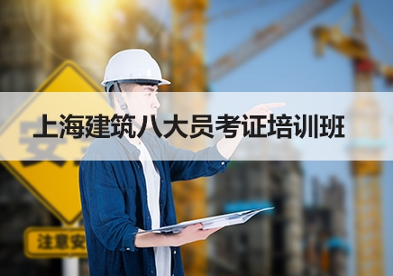 上海一級(jí)造價(jià)工程師,上海一級(jí)造價(jià)工程師考后審核  第1張