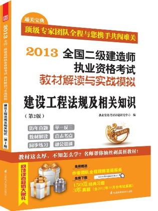二級(jí)建造師教材全國(guó)統(tǒng)一嗎,二級(jí)建造師教材2023的教材出了嗎  第2張