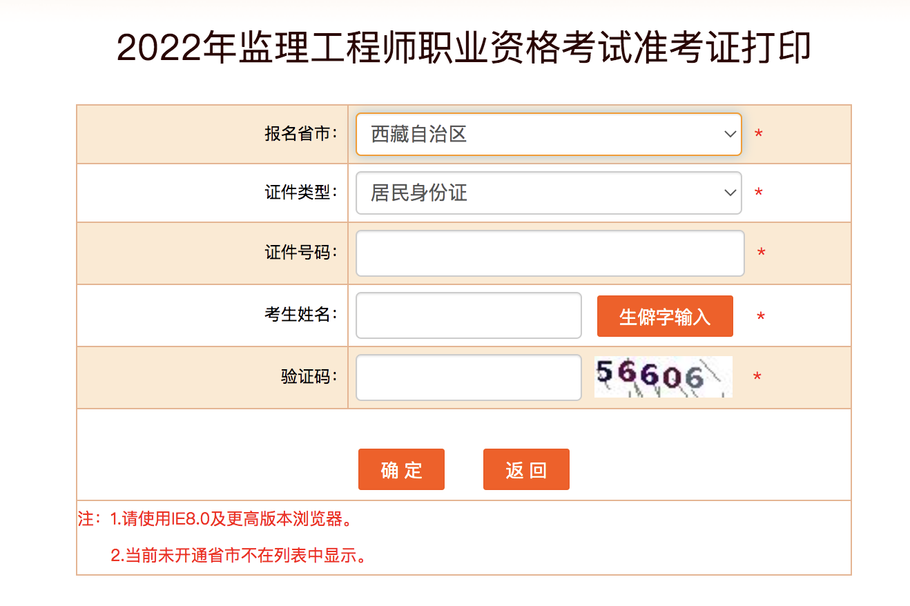 江西監(jiān)理工程師準(zhǔn)考證,江西監(jiān)理工程師準(zhǔn)考證打印  第2張