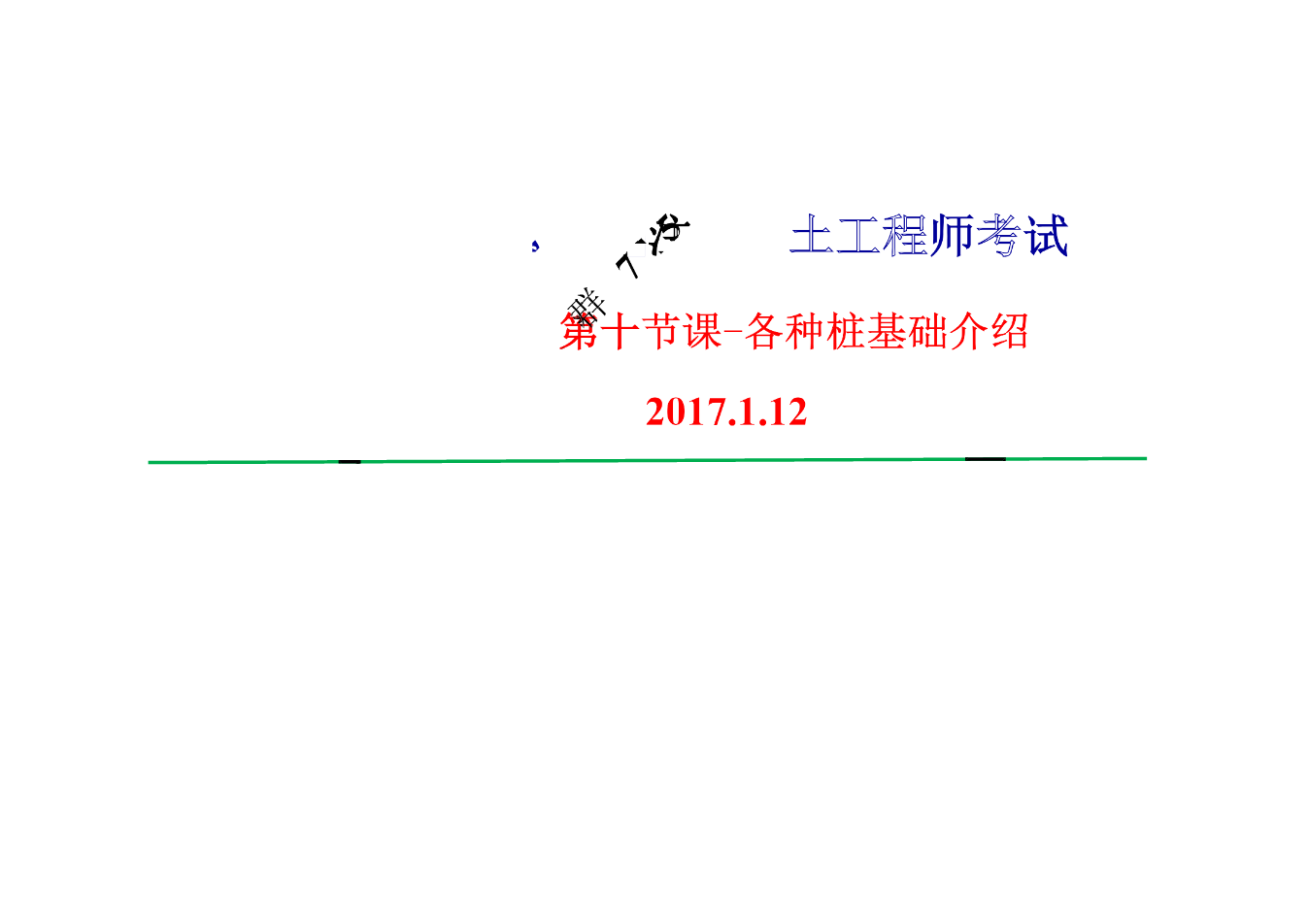 關于注冊巖土工程師通過了怎么注冊的信息  第1張