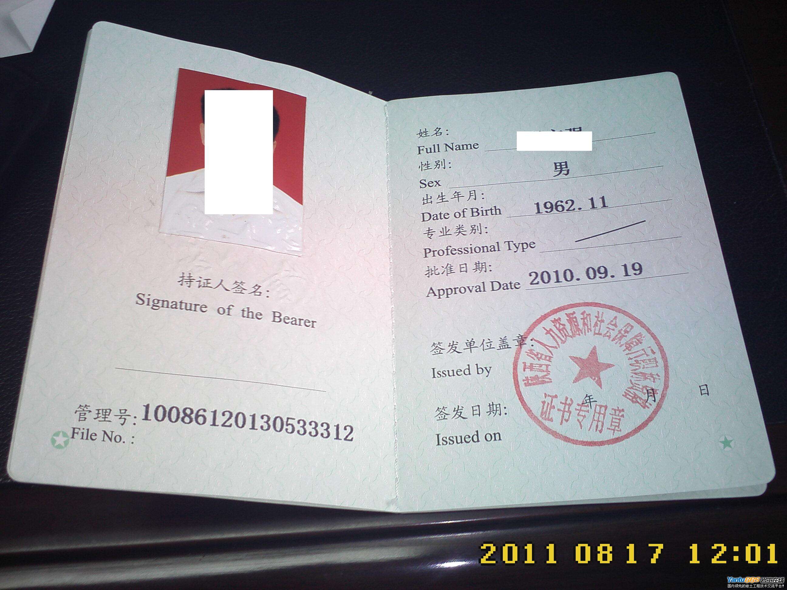 關于注冊巖土工程師通過了怎么注冊的信息  第2張