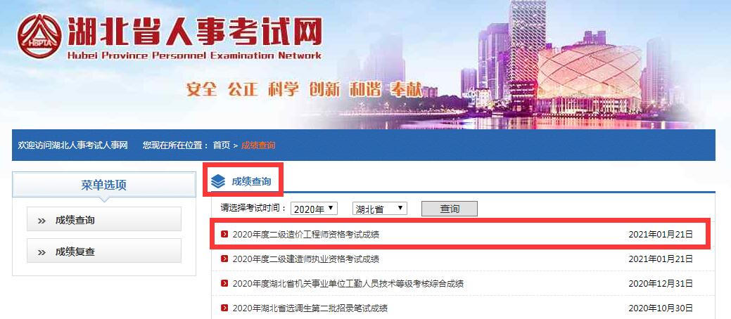 公路工程造價(jià)人員資格證書報(bào)考條件,公路造價(jià)工程師考試報(bào)名時(shí)間  第2張
