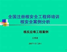 注冊安全工程師案例復習,注冊安全工程師案例分析萬能答案  第1張