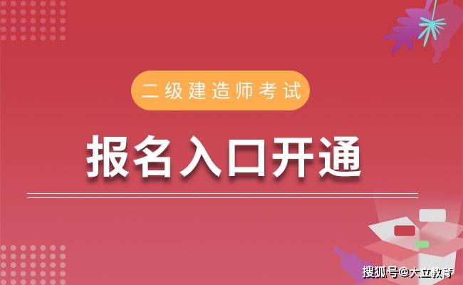 全國二級建造師考試,全國二級建造師考試網  第1張