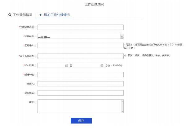 2020年造價(jià)工程師證書(shū)發(fā)放2015造價(jià)工程師證書(shū)領(lǐng)取  第1張