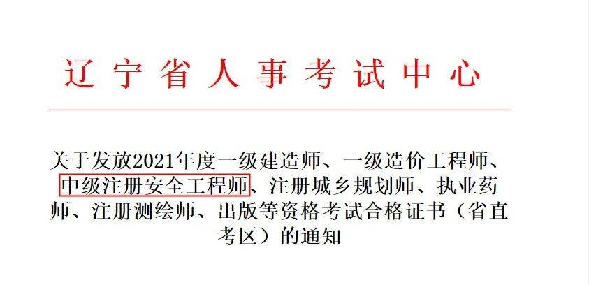 2020年造價(jià)工程師證書(shū)發(fā)放2015造價(jià)工程師證書(shū)領(lǐng)取  第2張