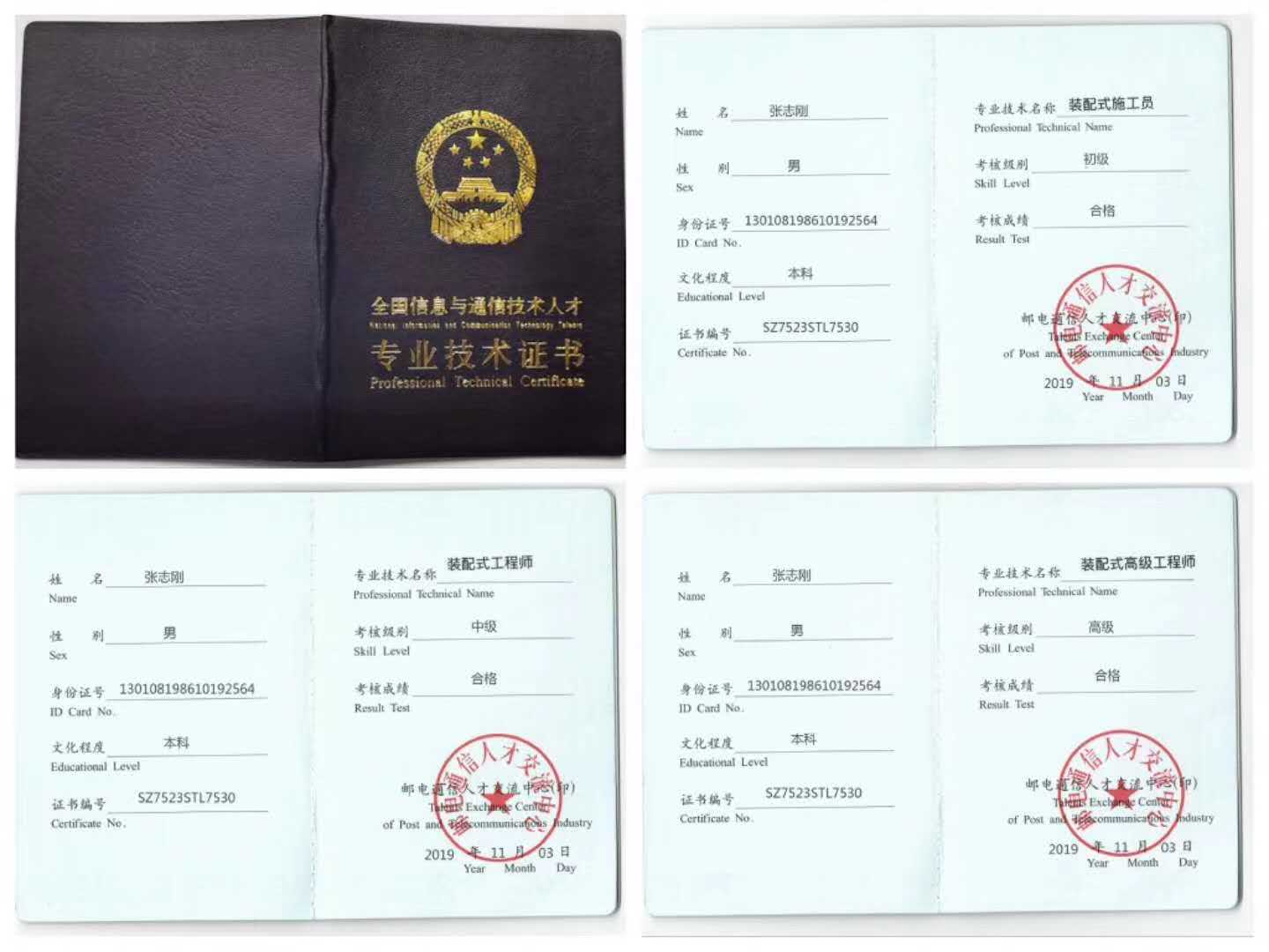 鎮(zhèn)江裝配式bim工程師,bim裝配式工程師多少錢  第2張