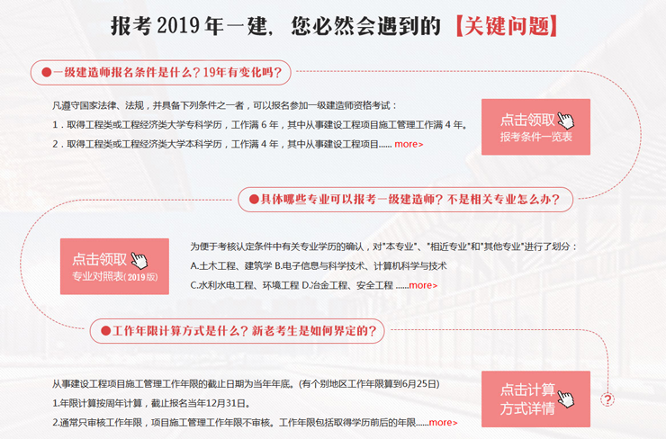 考二級建造師怎么報名考試,考二級建造師怎么報名  第2張