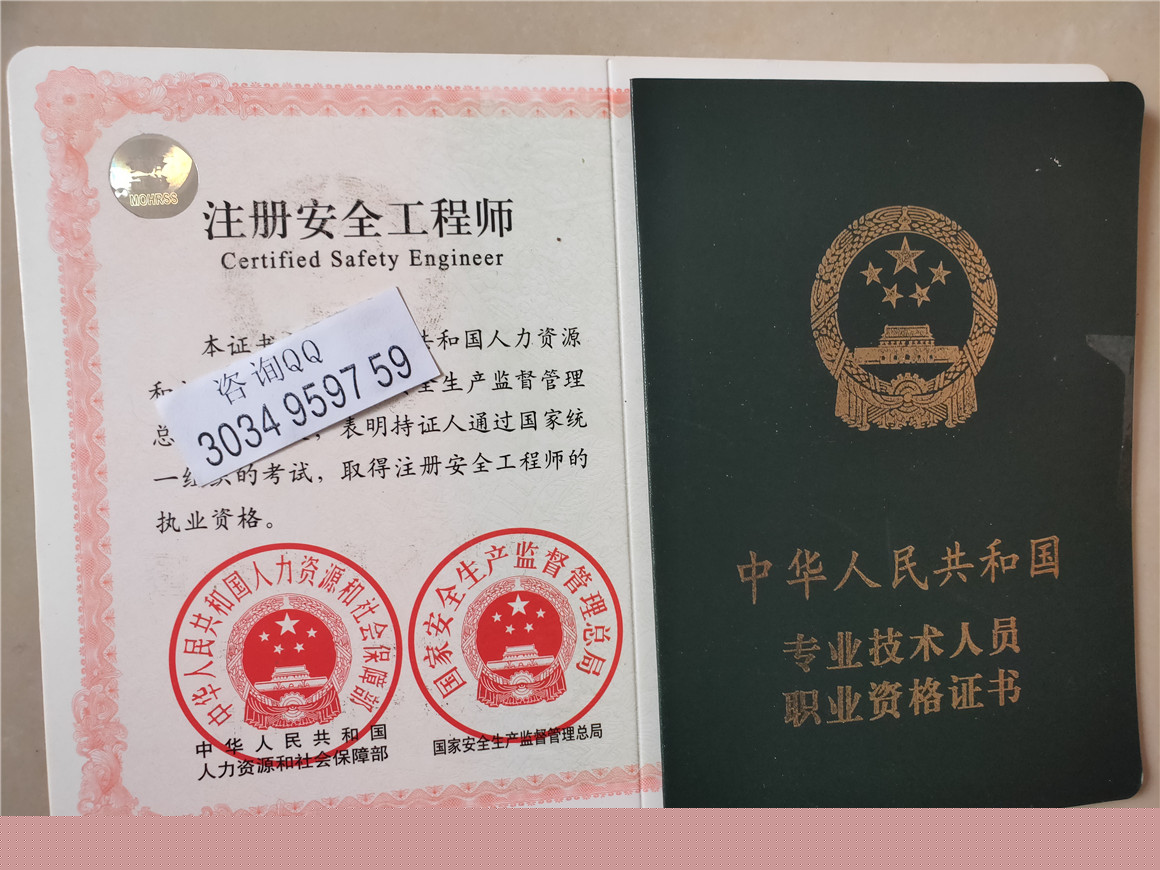 2021國(guó)家監(jiān)理工程師報(bào)考條件國(guó)家監(jiān)理工程師好考嗎  第2張